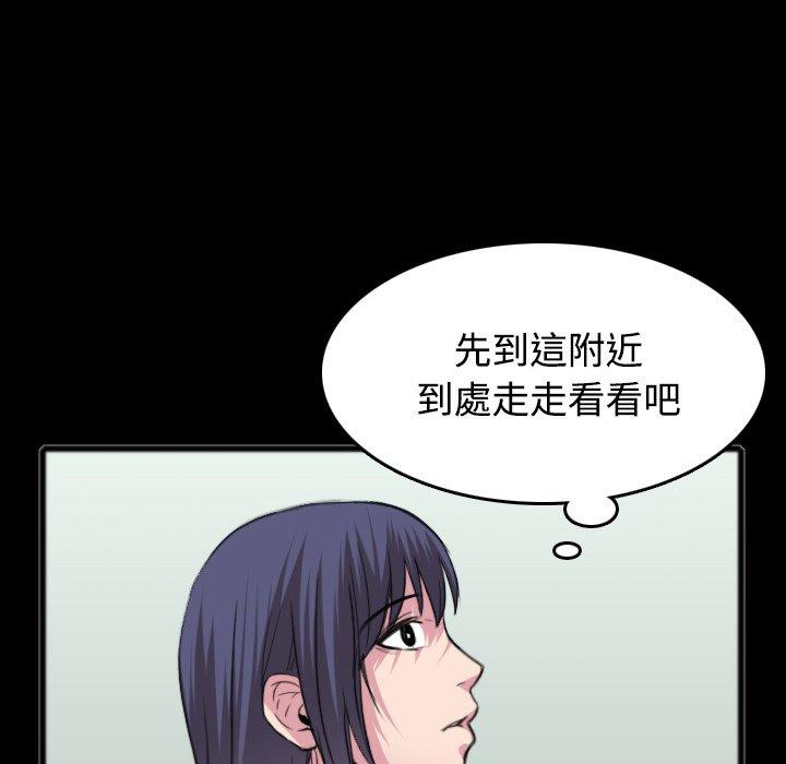 煉獄鬼島 第 26 話 第45页