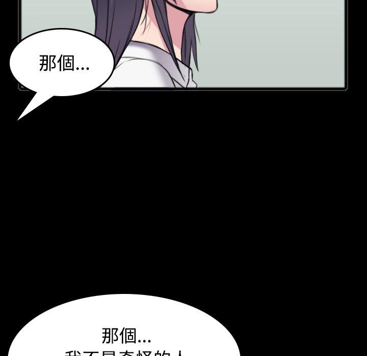 煉獄鬼島 第 26 話 第46页