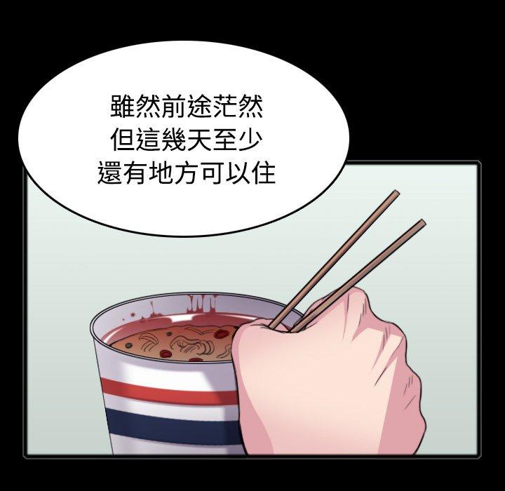 煉獄鬼島 第 26 話 第44页