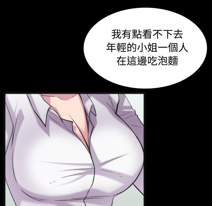 煉獄鬼島 第 26 話 第48页