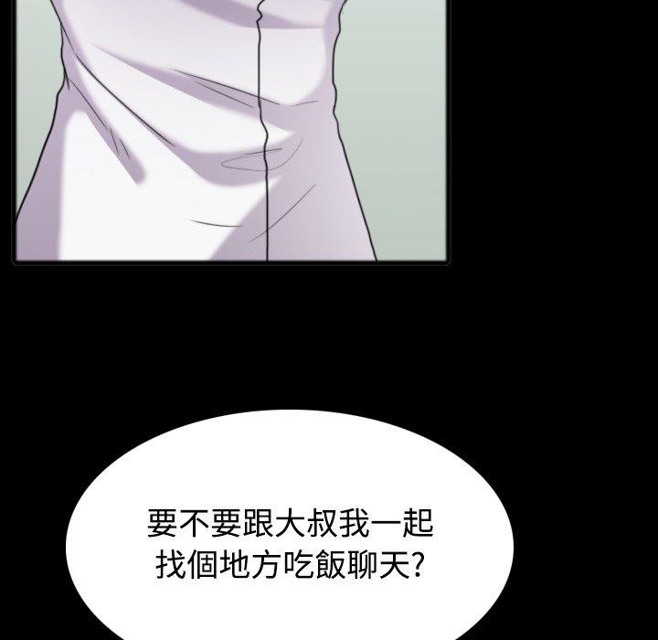 煉獄鬼島 第 26 話 第49页