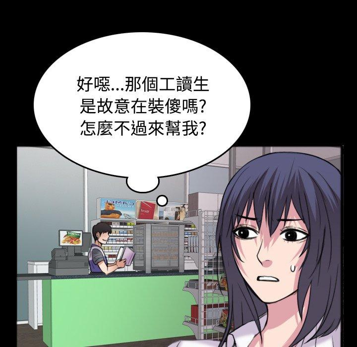 煉獄鬼島 第 26 話 第51页