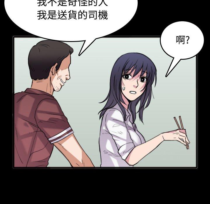 煉獄鬼島 第 26 話 第47页