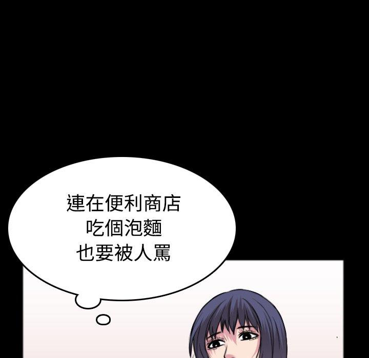 煉獄鬼島 第 26 話 第56页