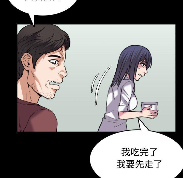 煉獄鬼島 第 26 話 第54页