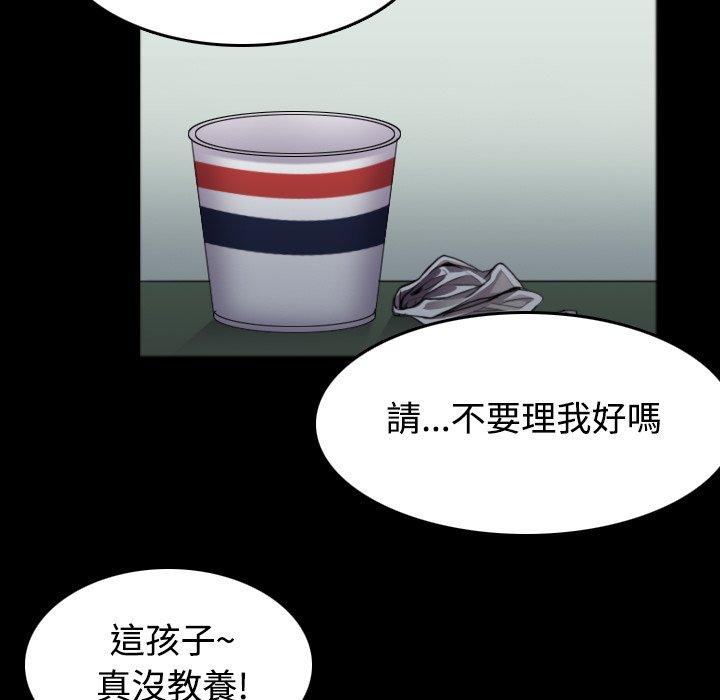 煉獄鬼島 第 26 話 第53页