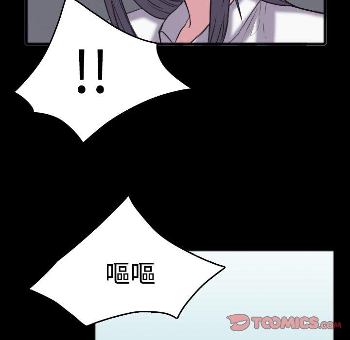 煉獄鬼島 第 26 話 第62页