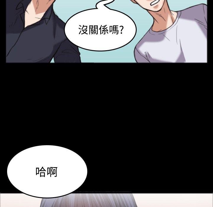 煉獄鬼島 第 26 話 第66页