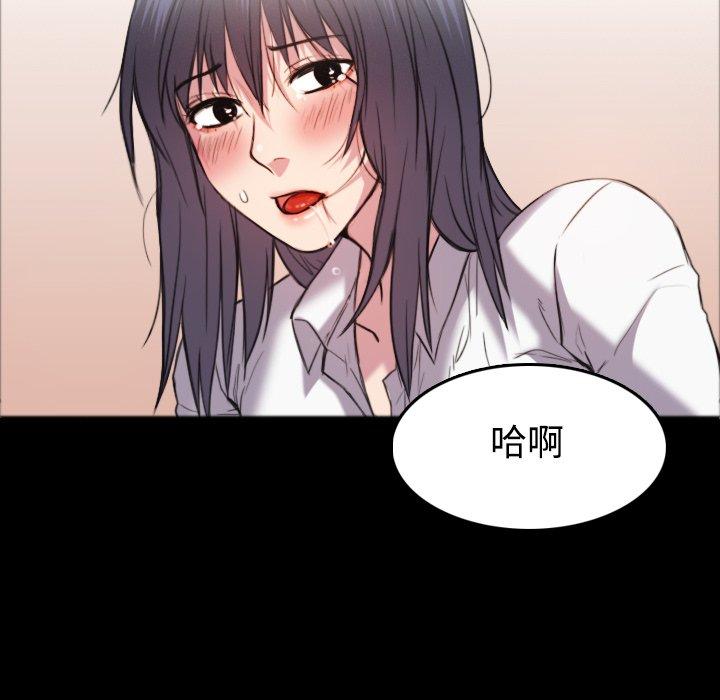 煉獄鬼島 第 26 話 第67页