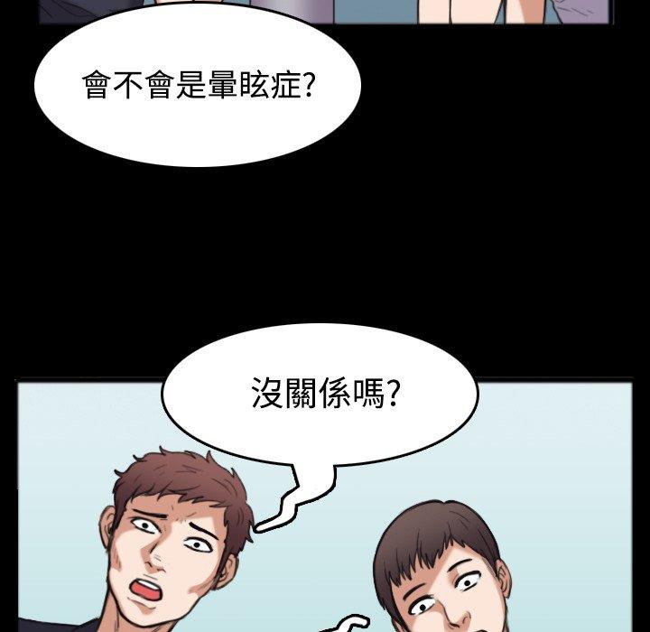 煉獄鬼島 第 26 話 第65页