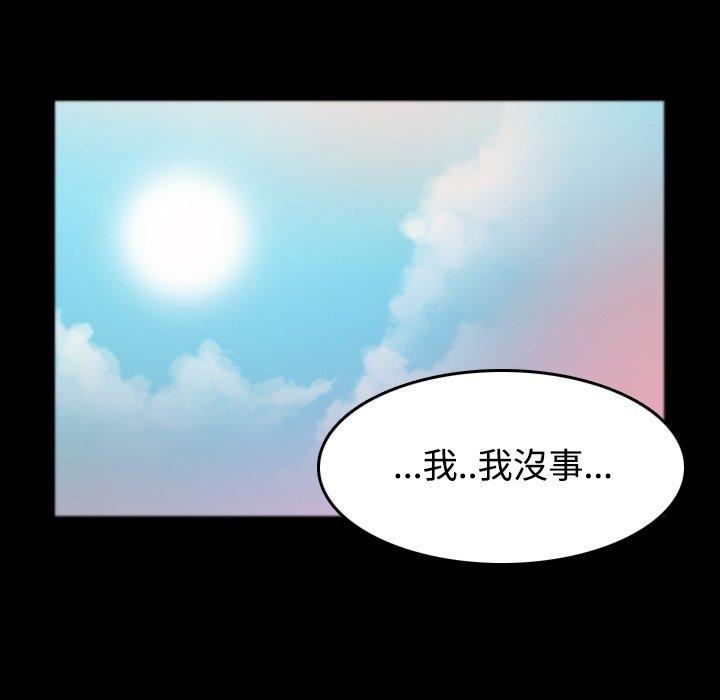 煉獄鬼島 第 26 話 第68页