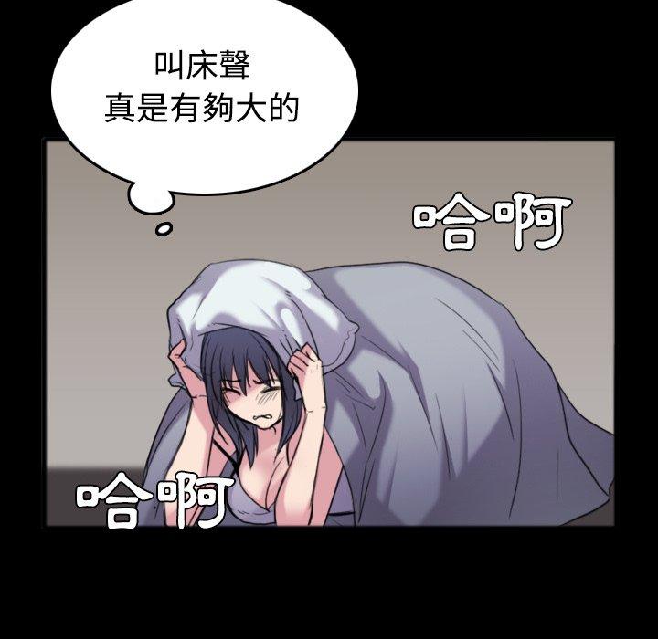 煉獄鬼島 第 26 話 第90页