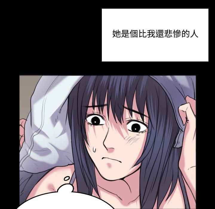 煉獄鬼島 第 26 話 第91页