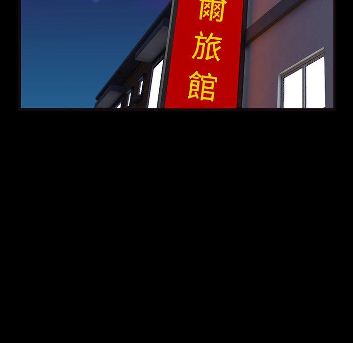 煉獄鬼島 第 26 話 第99页