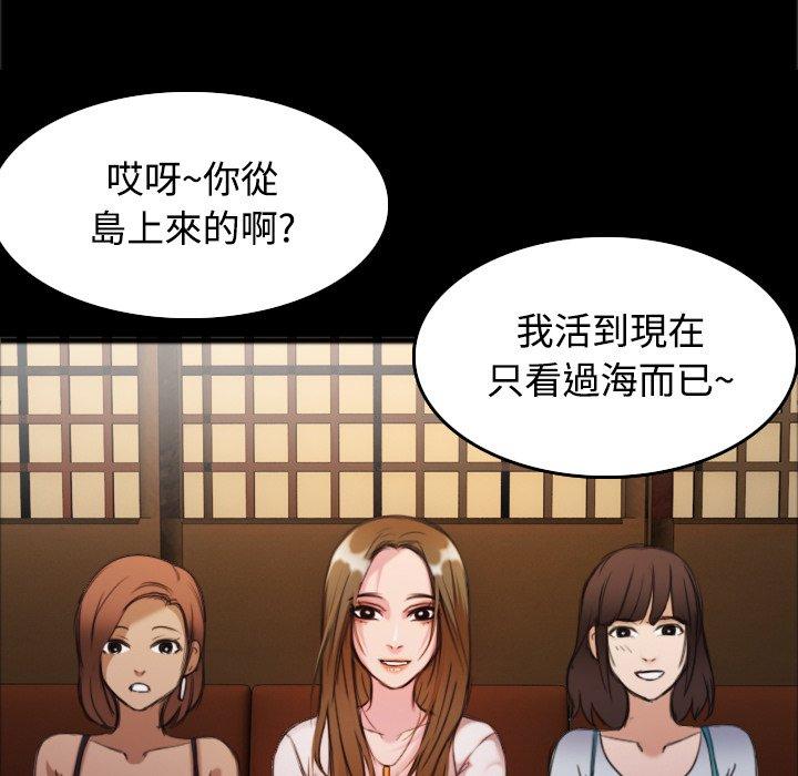 煉獄鬼島 第 26 話 第101页