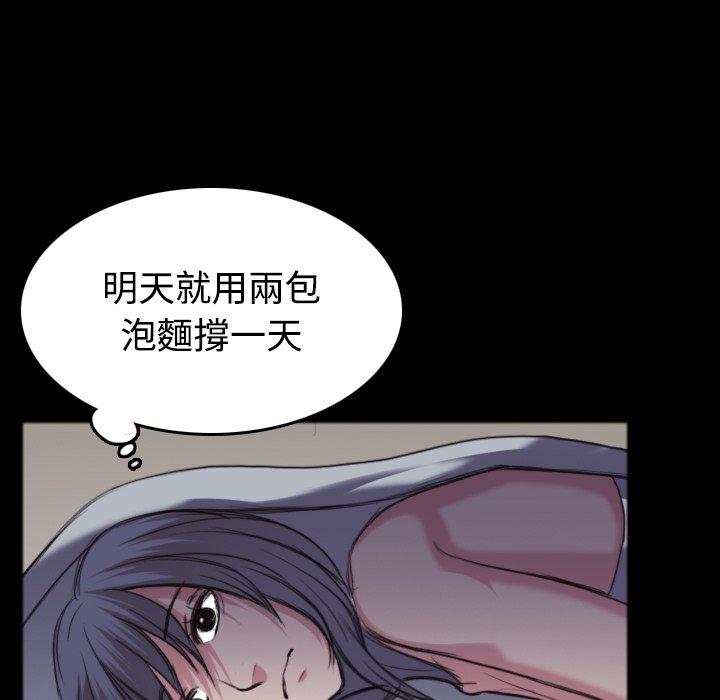 煉獄鬼島 第 26 話 第95页