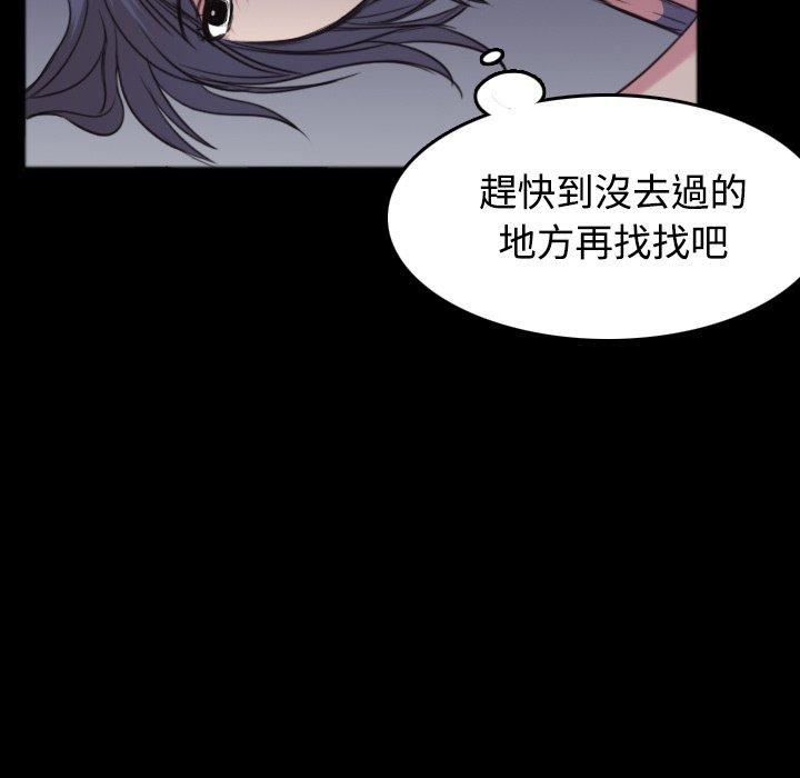 煉獄鬼島 第 26 話 第96页