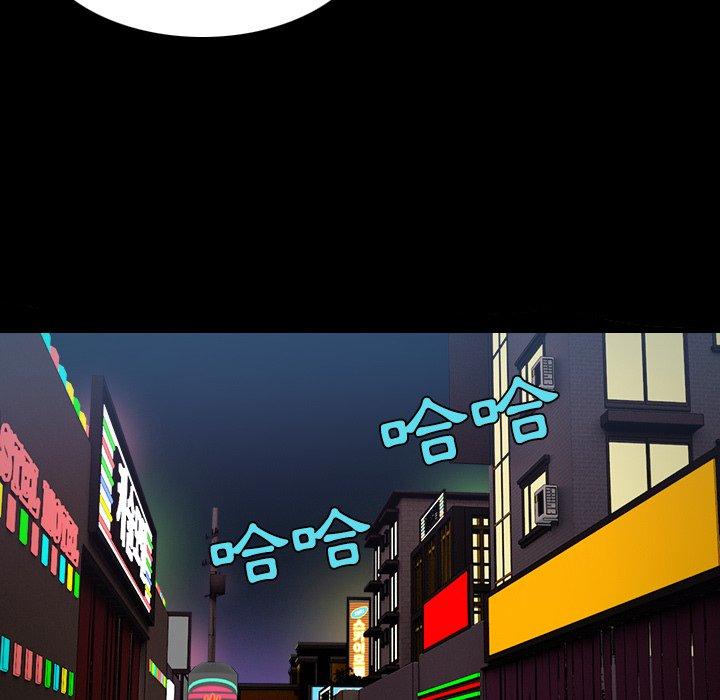 煉獄鬼島 第 26 話 第105页