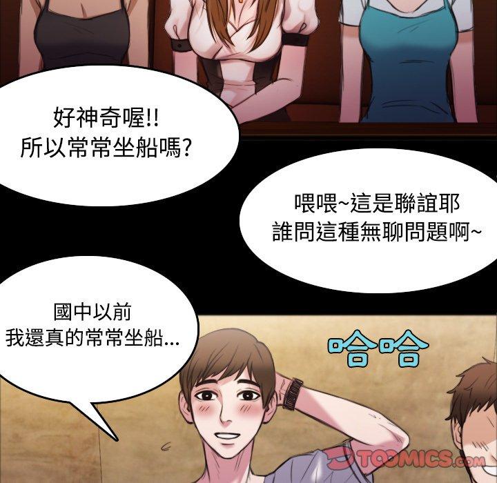 煉獄鬼島 第 26 話 第102页