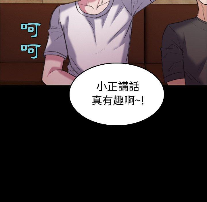 煉獄鬼島 第 26 話 第103页