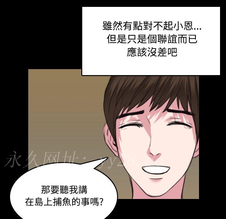 煉獄鬼島 第 26 話 第104页
