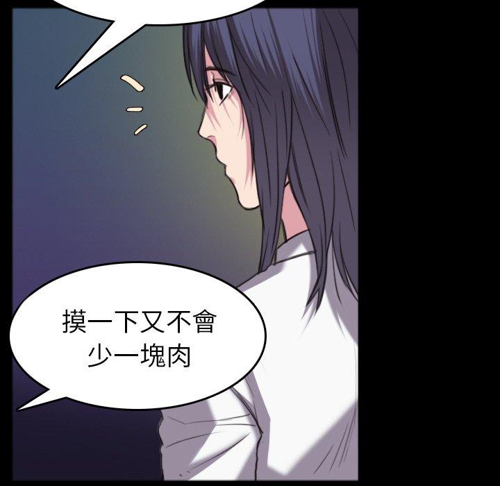 煉獄鬼島 第 26 話 第77页