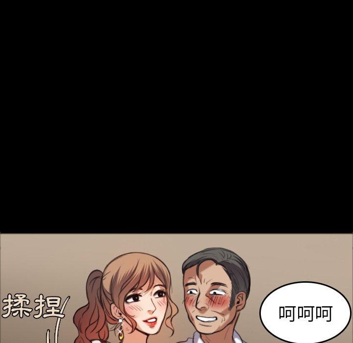 煉獄鬼島 第 26 話 第78页