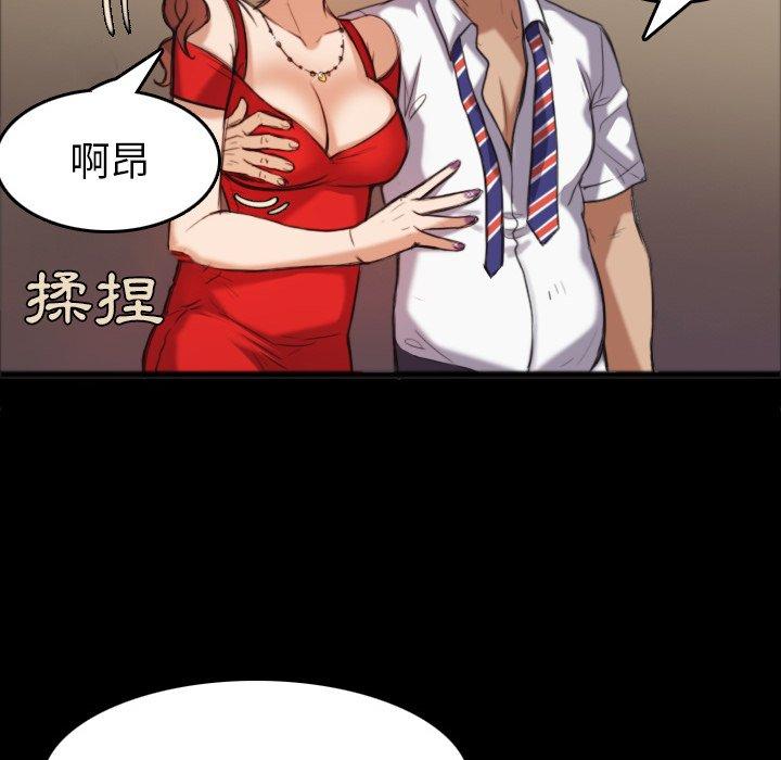 煉獄鬼島 第 26 話 第79页