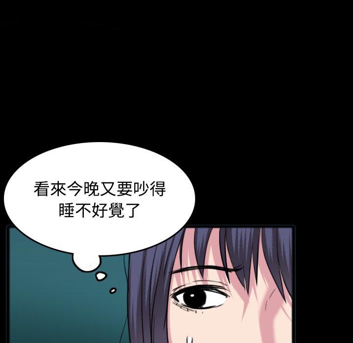 煉獄鬼島 第 26 話 第81页