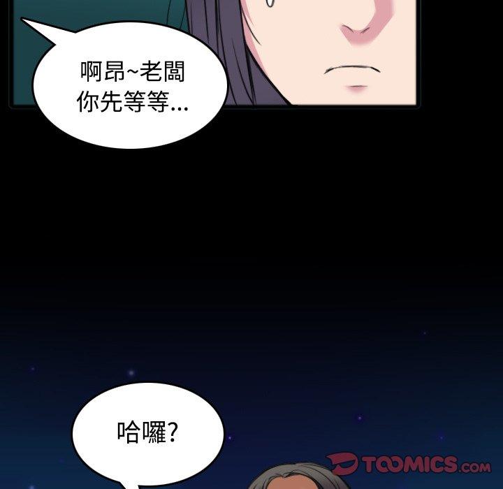 煉獄鬼島 第 26 話 第82页