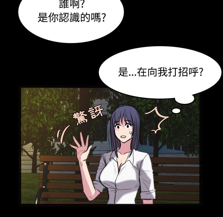 煉獄鬼島 第 26 話 第84页