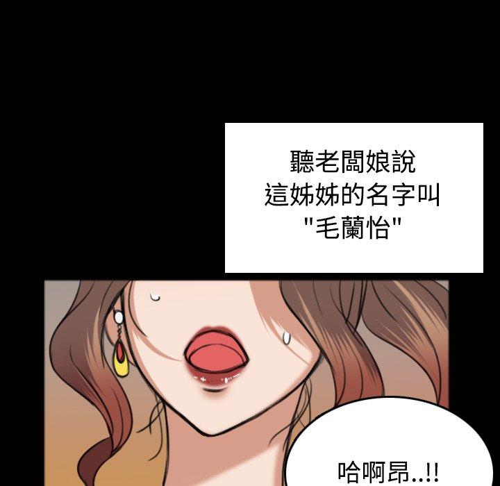 煉獄鬼島 第 26 話 第85页