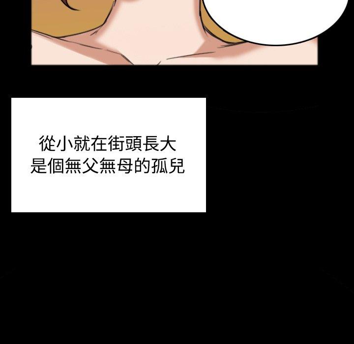煉獄鬼島 第 26 話 第86页