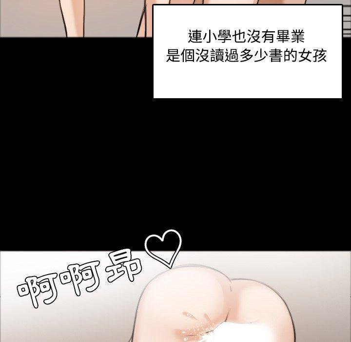煉獄鬼島 第 26 話 第88页