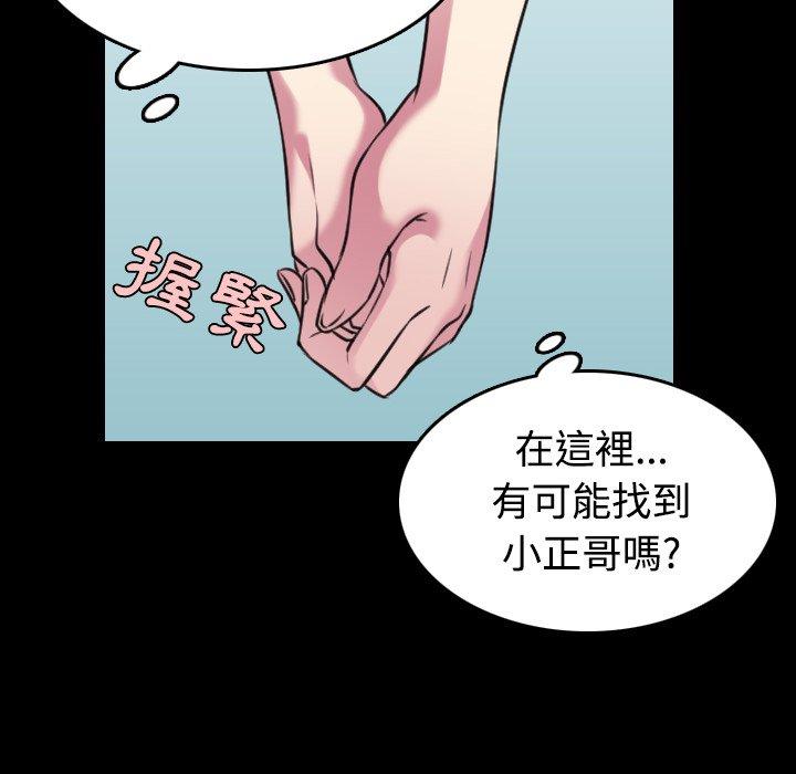 煉獄鬼島 第 27 話 第14页