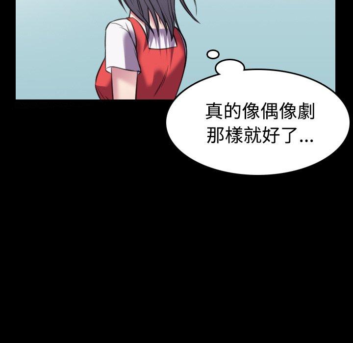 煉獄鬼島 第 27 話 第17页