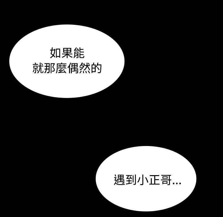 煉獄鬼島 第 27 話 第18页