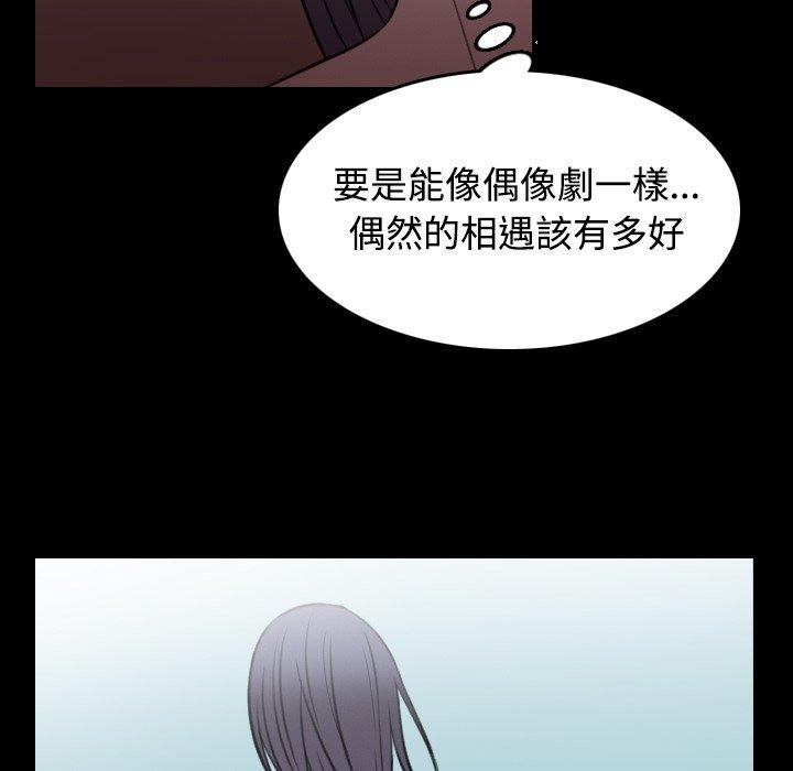 煉獄鬼島 第 27 話 第16页