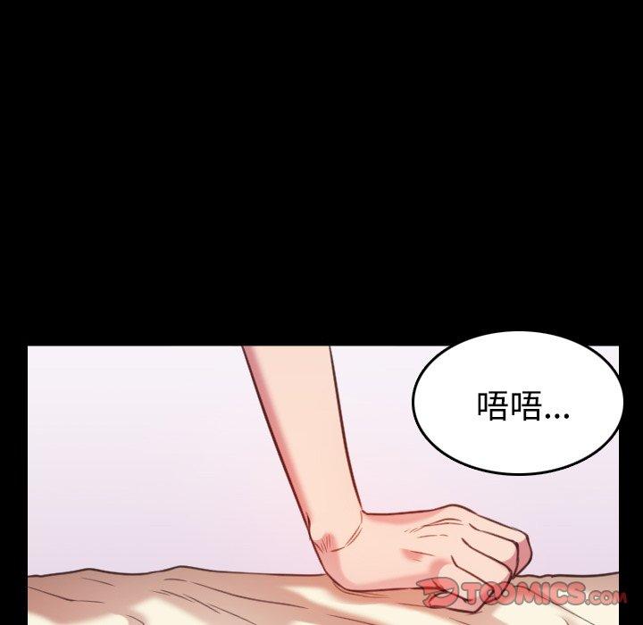煉獄鬼島 第 27 話 第22页