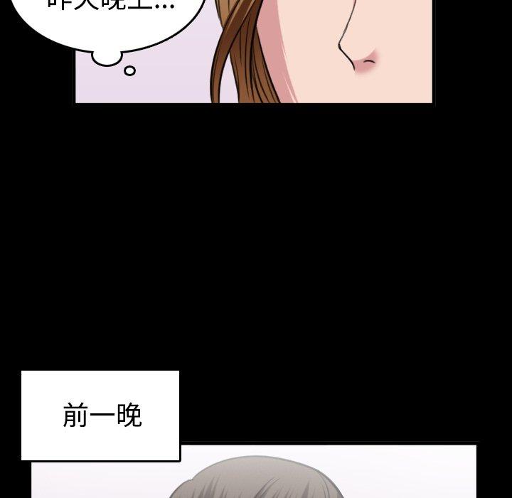 煉獄鬼島 第 27 話 第27页