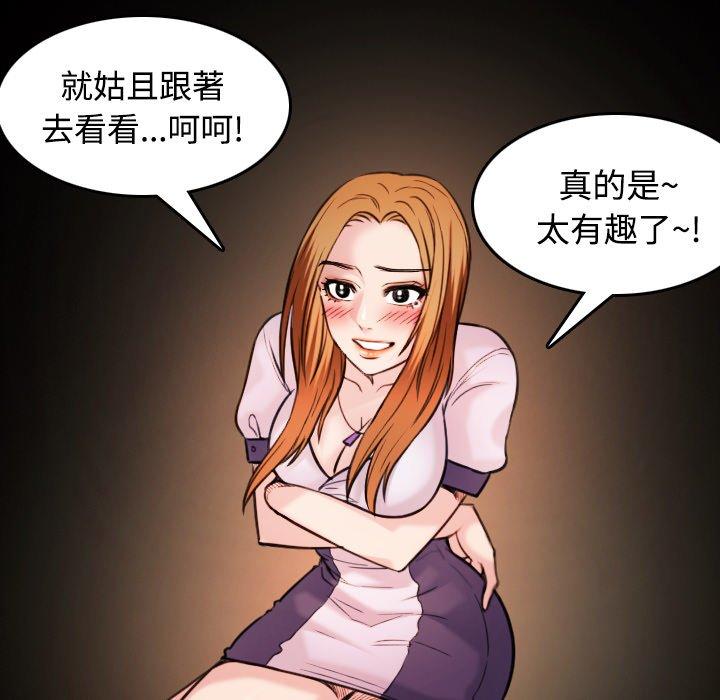 煉獄鬼島 第 27 話 第29页