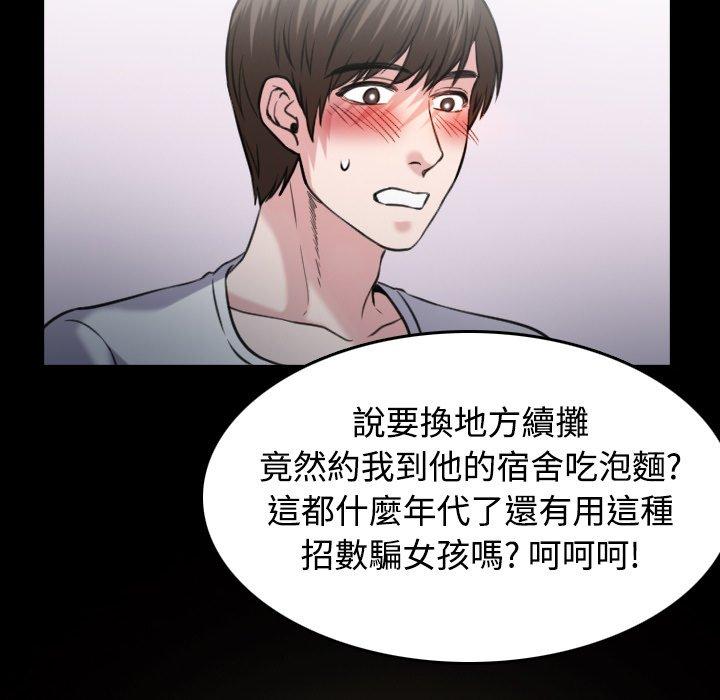 煉獄鬼島 第 27 話 第28页