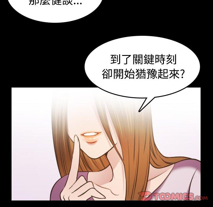 煉獄鬼島 第 27 話 第32页
