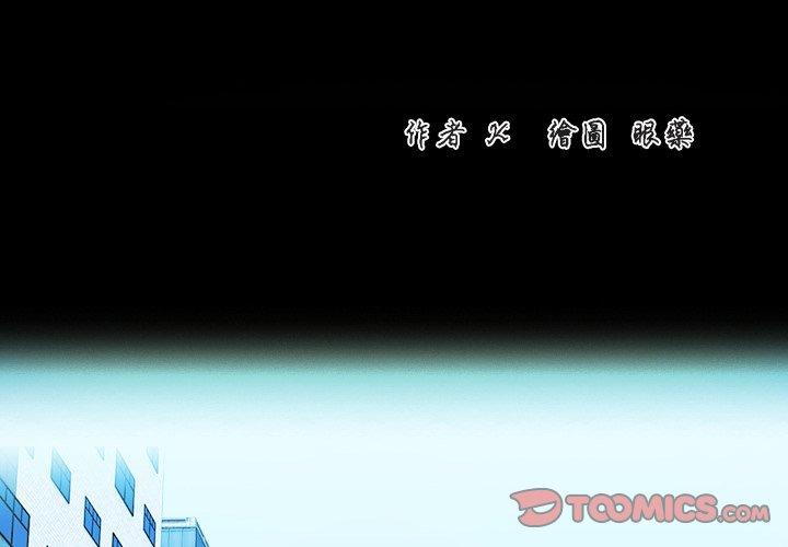 煉獄鬼島 第 27 話 第2页