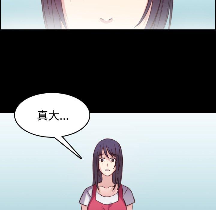 煉獄鬼島 第 27 話 第5页