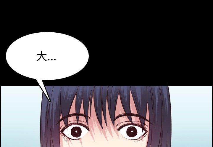 煉獄鬼島 第 27 話 第4页