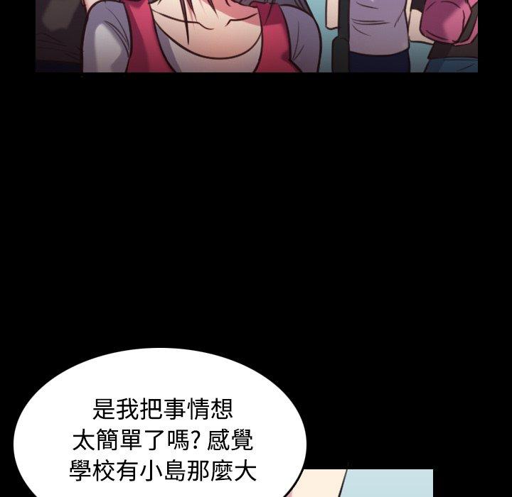 煉獄鬼島 第 27 話 第13页