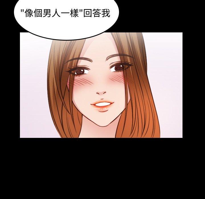 煉獄鬼島 第 27 話 第41页