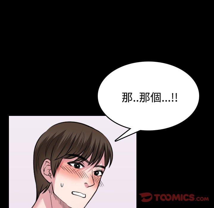 煉獄鬼島 第 27 話 第42页