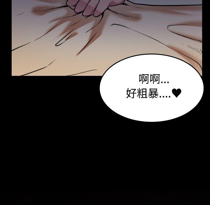 煉獄鬼島 第 27 話 第47页